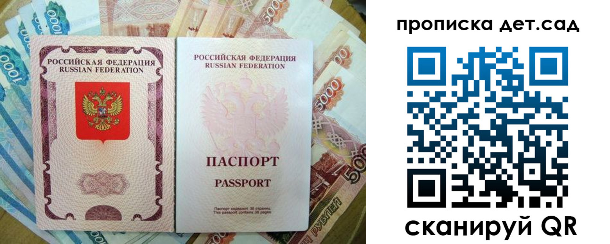 прописка регистрация в Зверево