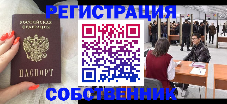 временная регистрация госуслуги в Зверево