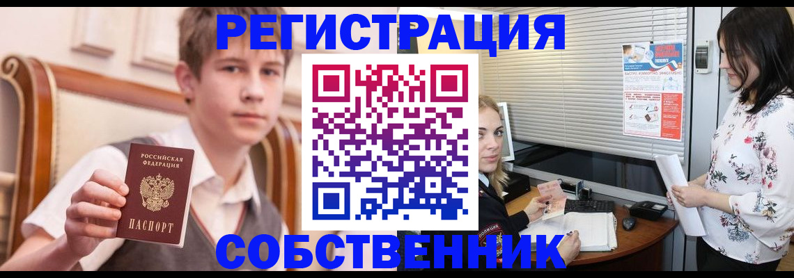 прописка поиск в Зверево